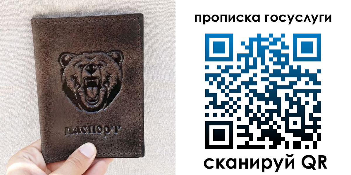 временная прописка в Лермонтове